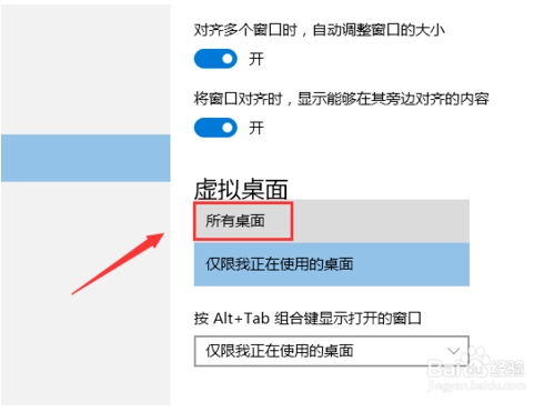 win10虚拟桌面如何设置？windows10虚拟桌面设置技巧