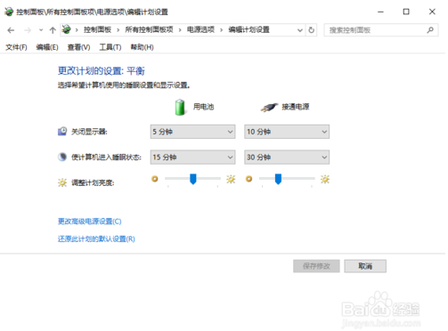win10笔记本连接电源却充不起电的解决方法