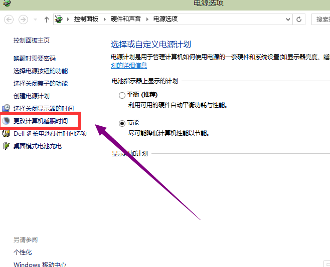 Win10系统无法关闭自动休眠怎么办？win10关闭休眠教程
