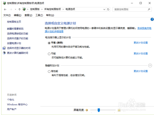 win10笔记本连接电源却充不起电的解决方法
