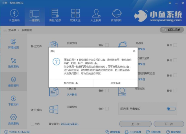 最简单的win10系统安装教程（图文）