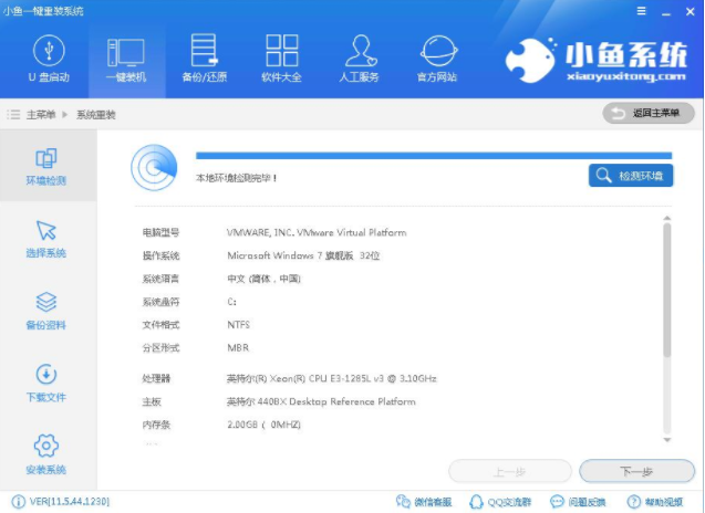 最简单的win10系统安装教程（图文）