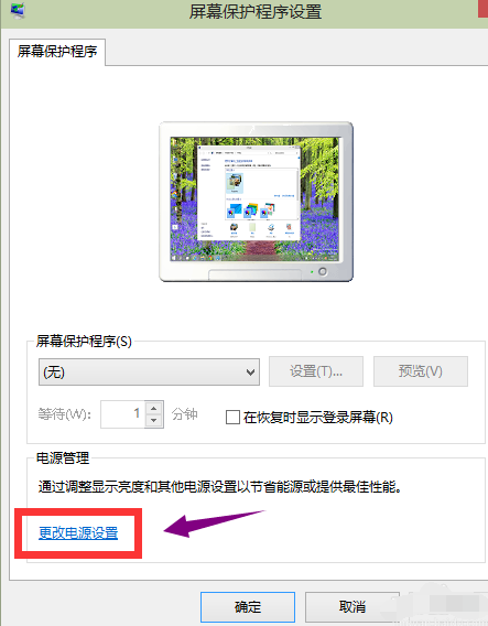 Win10系统无法关闭自动休眠怎么办？win10关闭休眠教程