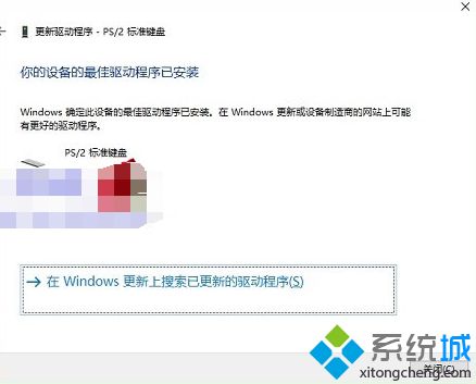 Win10系统中输入文字电脑死机无反应怎么办?