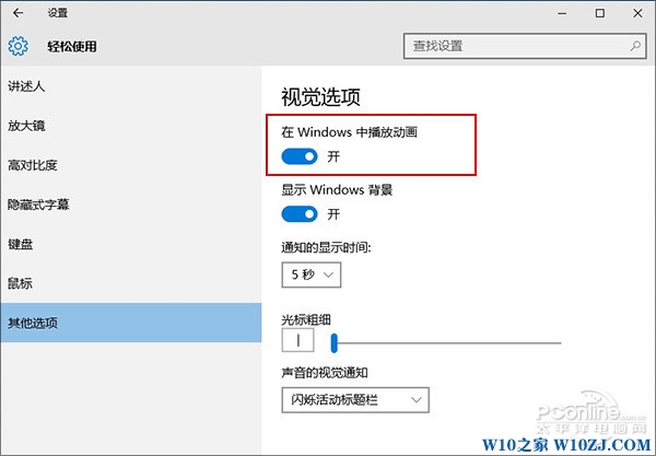 win10开始菜单打开速度慢是怎么回事