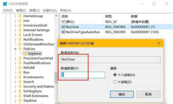 防止计算机关闭5.png