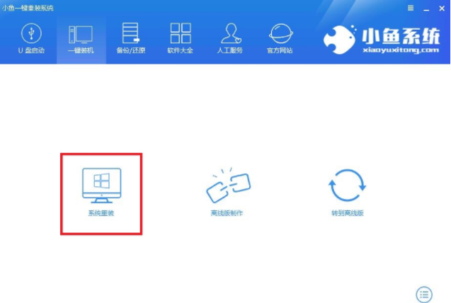 最简单的win10系统安装教程（图文）