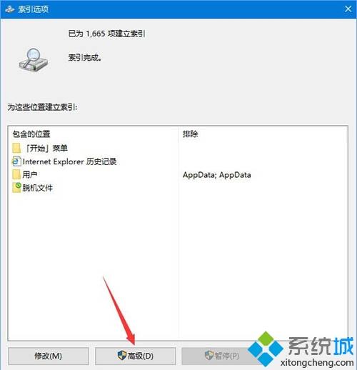 解决win10中Windows设置搜索不到的方法
