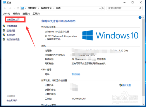 win10校对系统时间的方法