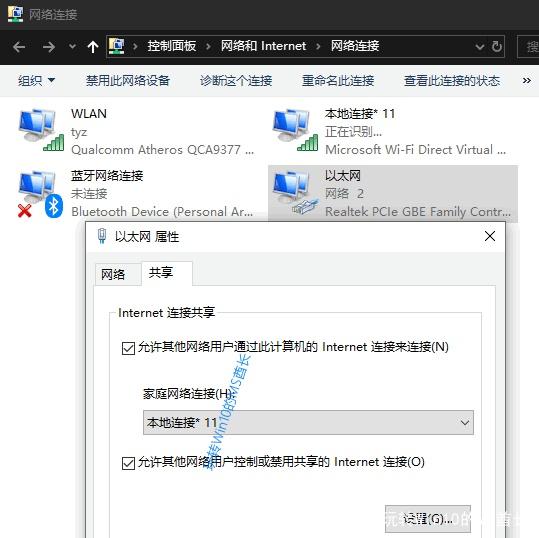 Win10系统打开5G WiFi热点的方法