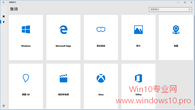 Microsoft使用技巧5.png