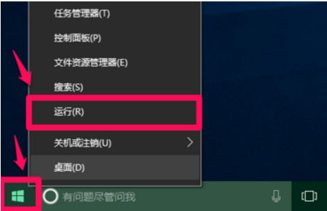 win10打开控制面板卡死解决办法