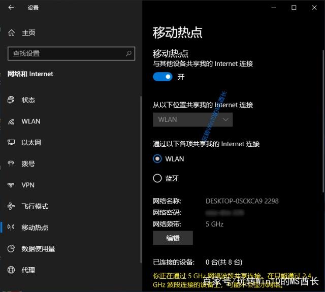 Win10系统打开5G WiFi热点的方法