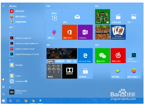 Win10怎么用？1.png