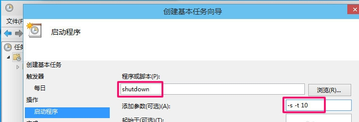 win10系统电脑自动关机这么设置?