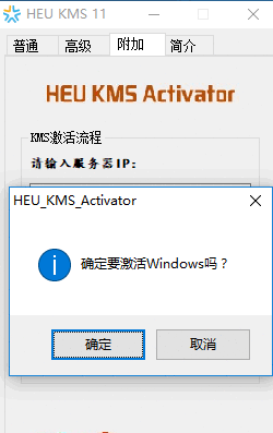 windows10激活工具怎么使用?win10激活教程