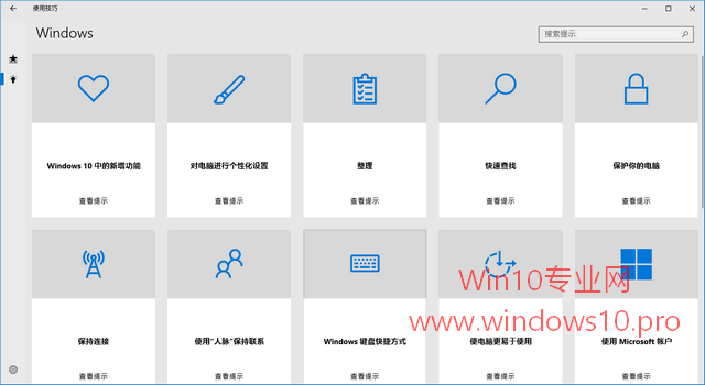 Microsoft使用技巧6.png