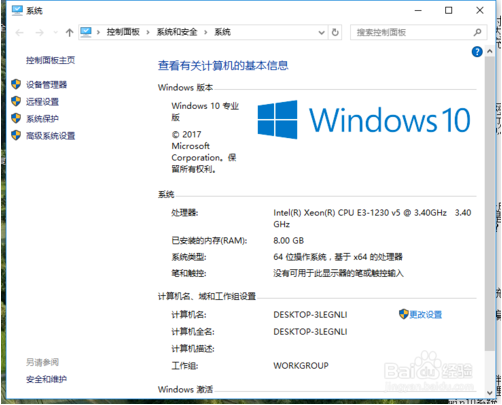 win10设置虚拟内存的方法