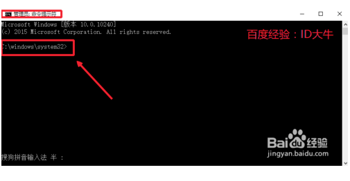 以管理员身份运行Win10 CMD命令提示符的多种技巧2.png