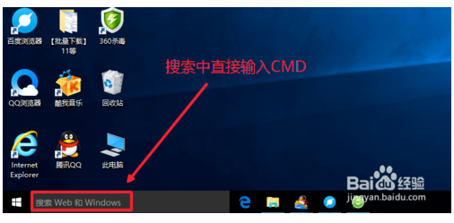 以管理员身份运行Win10 CMD命令提示符的多种技巧5.png