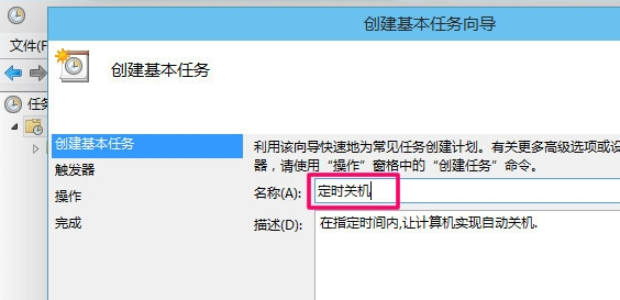 win10系统电脑自动关机这么设置?