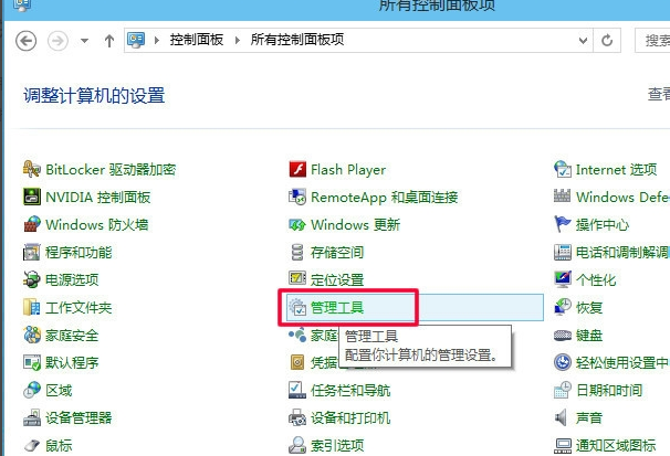 win10系统电脑自动关机这么设置?