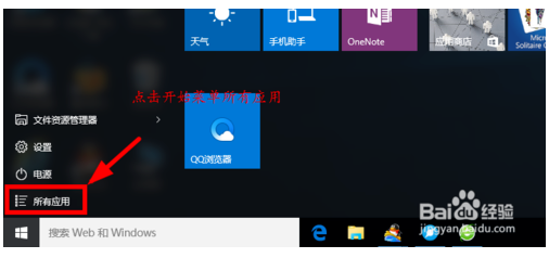 以管理员身份运行Win10 CMD命令提示符的多种技巧3.png