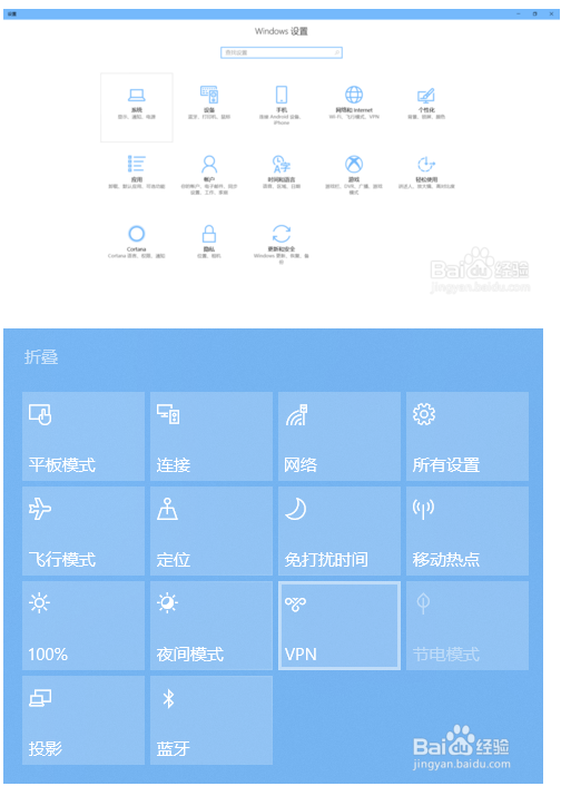 Win10怎么用？6.png