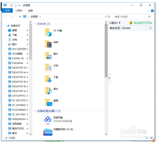 Win10使用技巧：Win10系统常用小技巧2.png