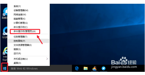 以管理员身份运行Win10 CMD命令提示符的多种技巧1.png