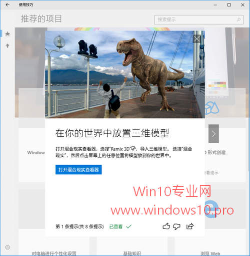 Microsoft使用技巧4.jpg