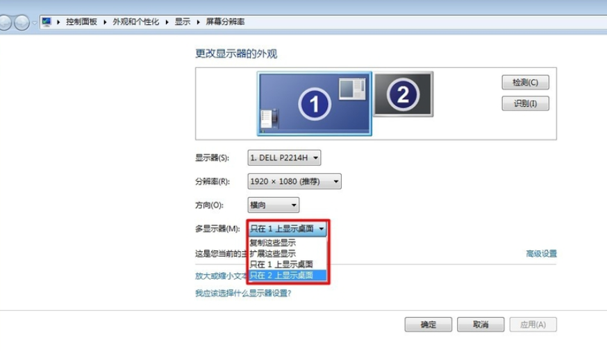 win10电脑怎么设置多屏显示？