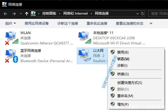 Win10系统打开5G WiFi热点的方法