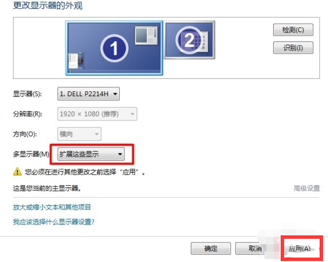 win10电脑怎么设置多屏显示？