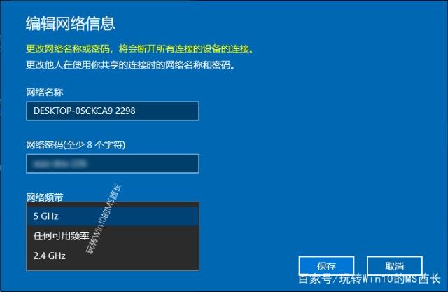 Win10系统打开5G WiFi热点的方法
