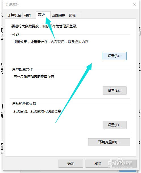 win10设置虚拟内存的方法