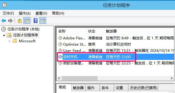 win10系统电脑自动关机这么设置?