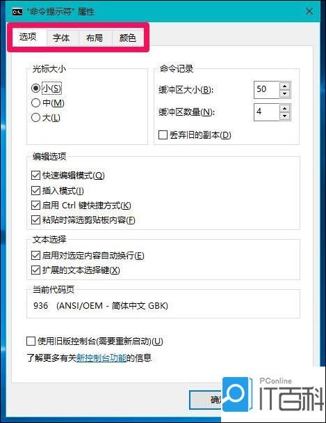 Win10系统CMD命令提示符有哪些改进2.jpg