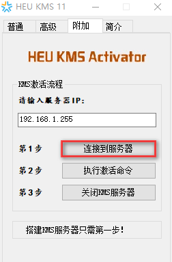 windows10激活工具怎么使用?win10激活教程