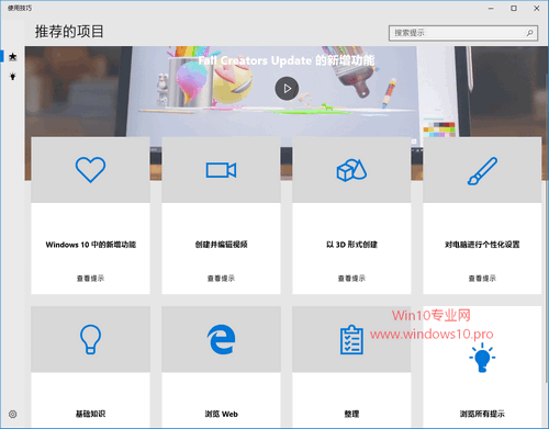 Microsoft使用技巧3.png