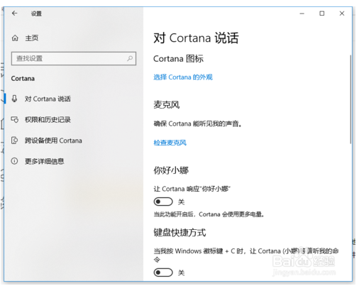 Win10使用技巧：Win10系统常用小技巧4.png