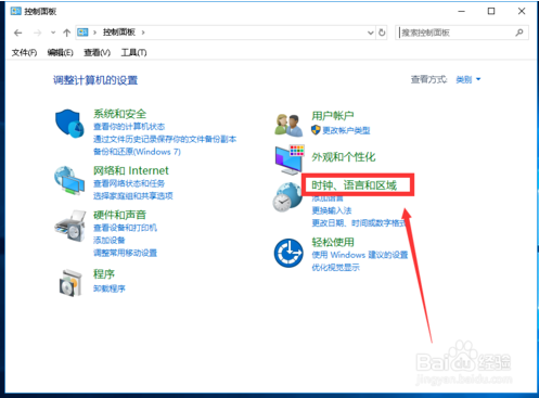 win10校对系统时间的方法
