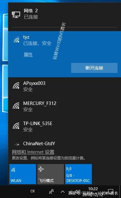 Win10系统打开5G WiFi热点的方法