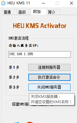 windows10激活工具怎么使用?win10激活教程
