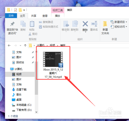 win10录制屏幕的方法