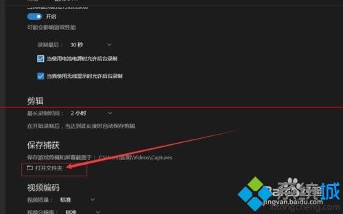 这个你知道吗？使用win10电脑内置的录屏软件的方法