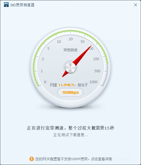 win系统电脑使用5G WiFi方法