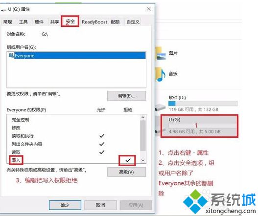win10系统U盘制作并且可以防病毒方法