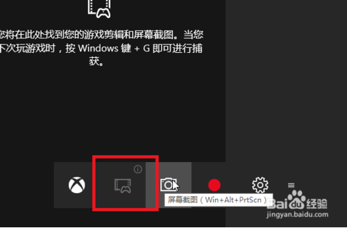 win10录制屏幕的方法