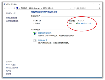 Win10系统中把5G WIFI设为优先的无线连接操作方法